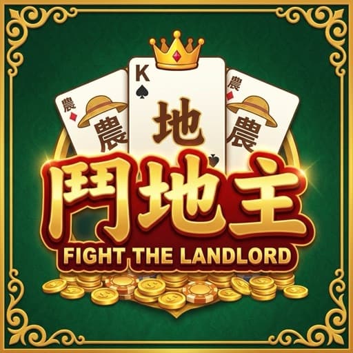 鬥地主大戰農民 icon